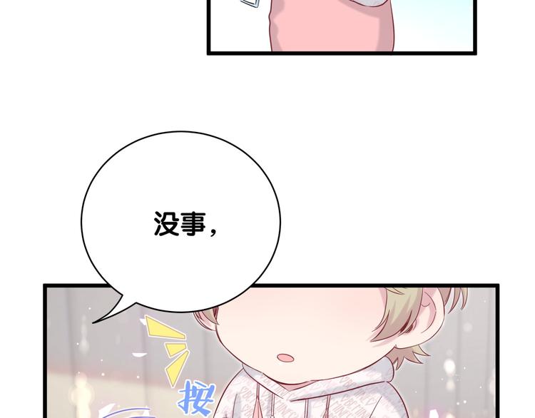 第119话 你们是在吵架？88