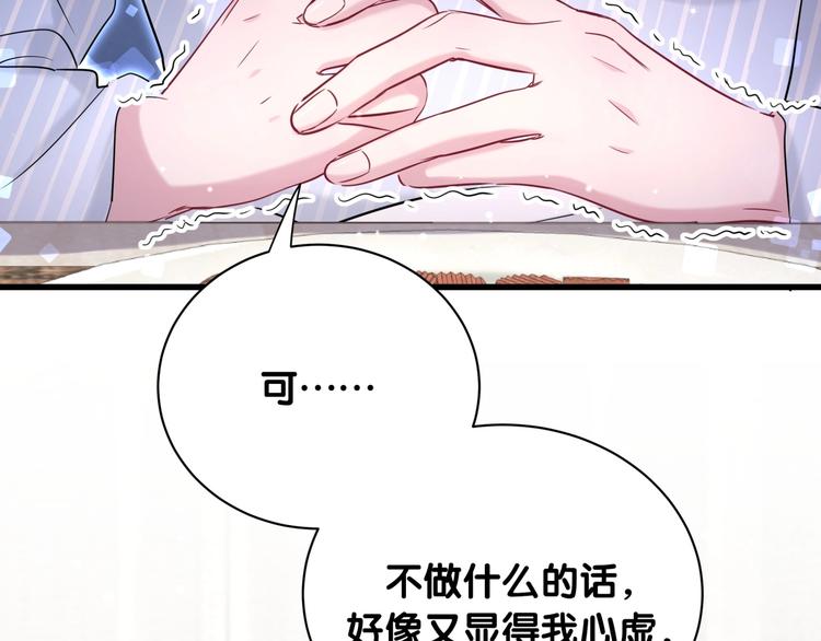 第65话 摸头杀80