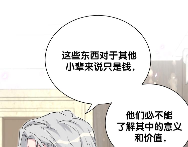 第113话 星云 真香65