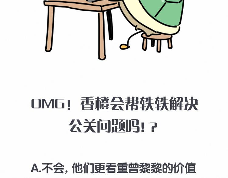 第36话 约定好了鸭！126
