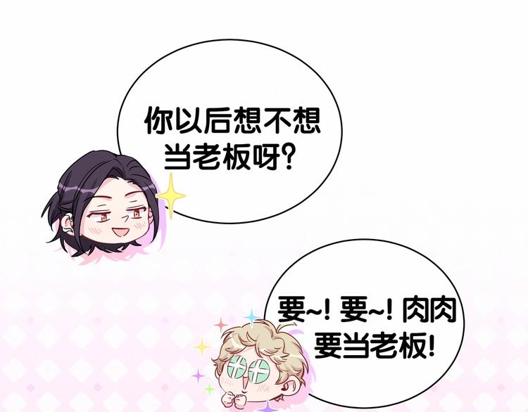 第44话 要回来了14