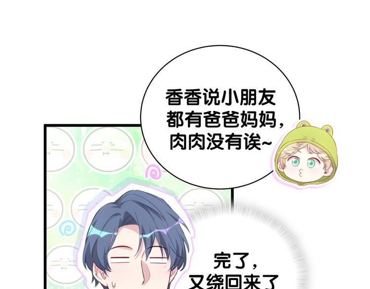 第131话 你是最特别的15