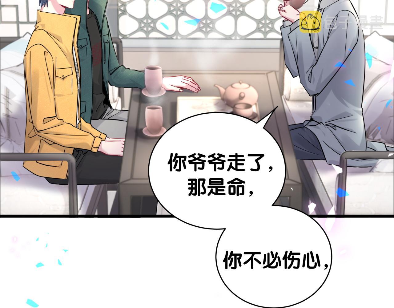 第205话 爷爷没走，我也不伤心77