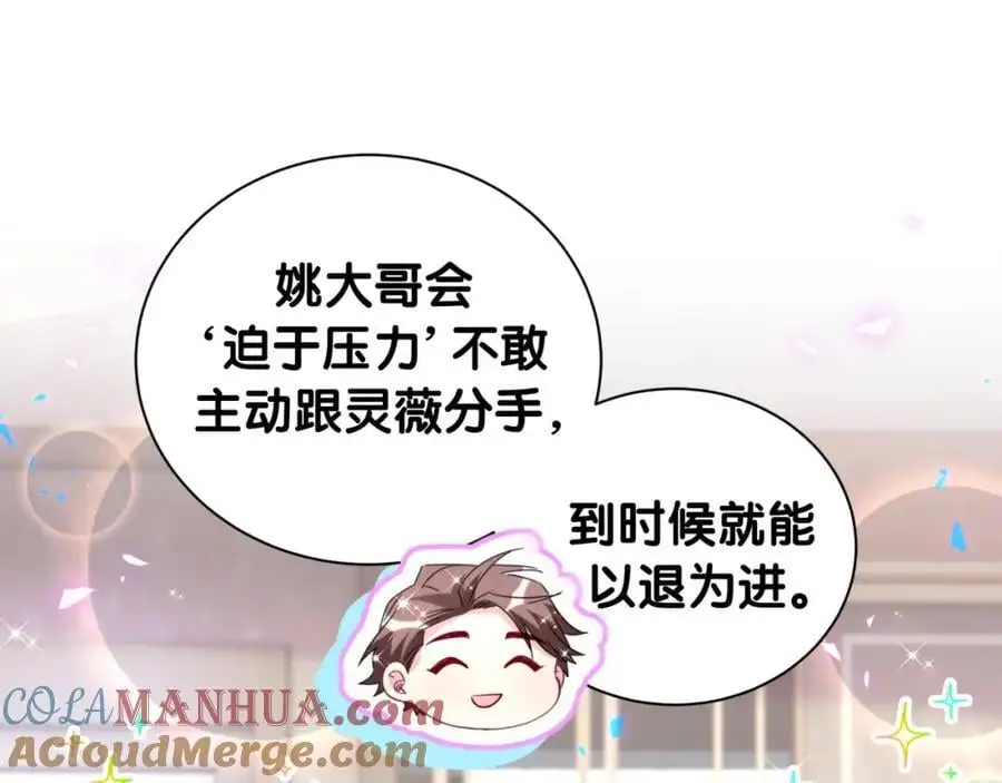 第252话 诡计多端的小情侣36