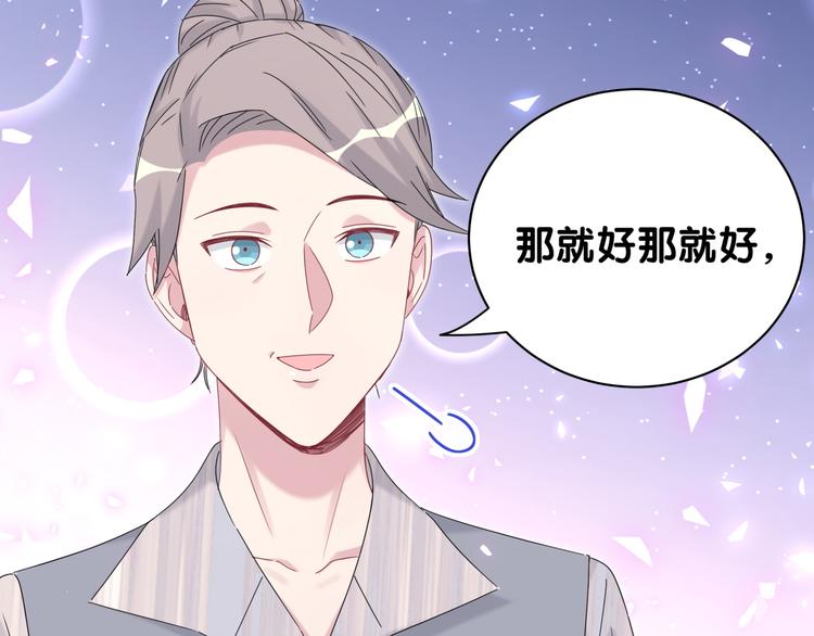 第132话 等等肉肉嘛~28