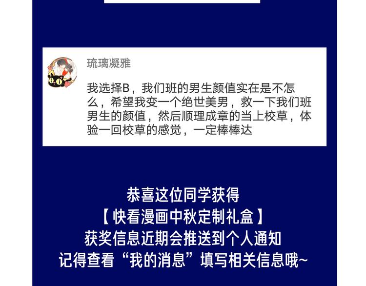 中秋番外 绝对不能吃噢！125