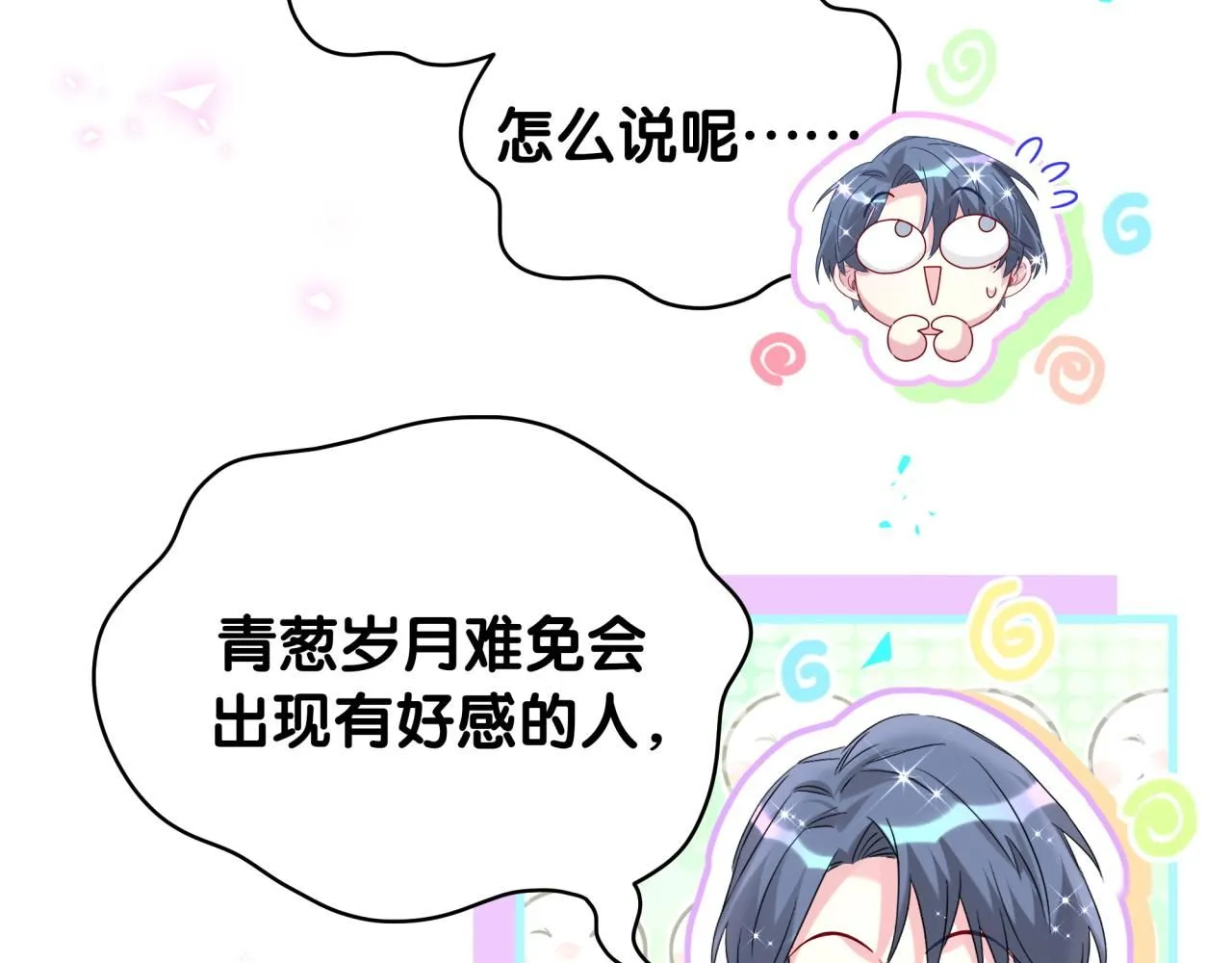 第243话 快伸手啊！67