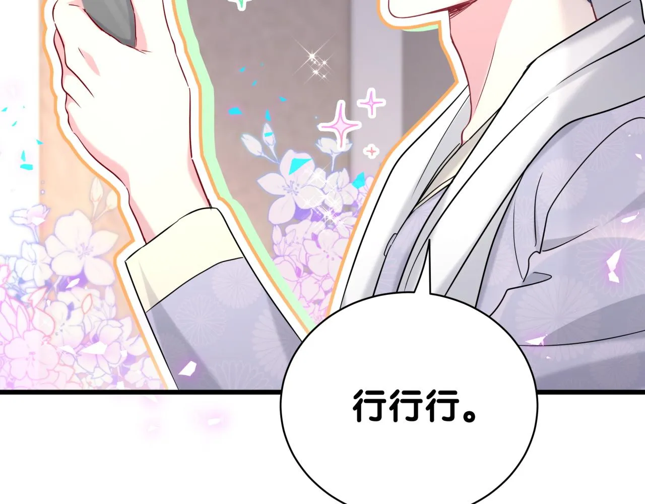 第238话 有没有兴趣加入？112