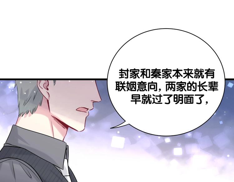 第66话 搞什么鬼！93