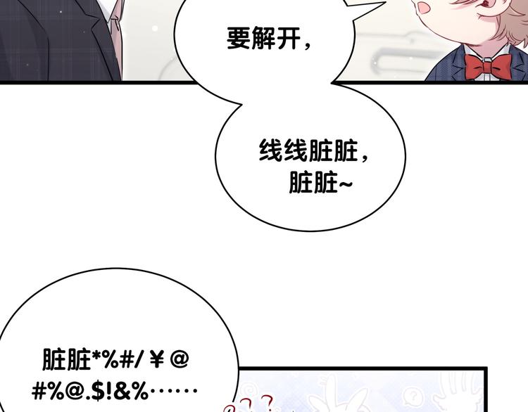 第89话 这是什么奇怪的游戏？86