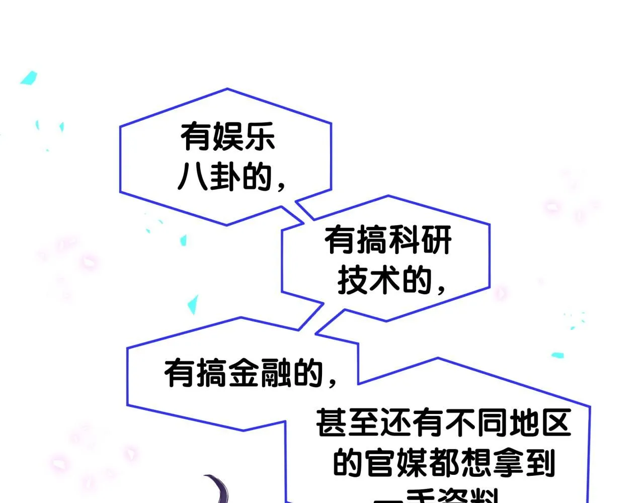 第240话 命劫化解20