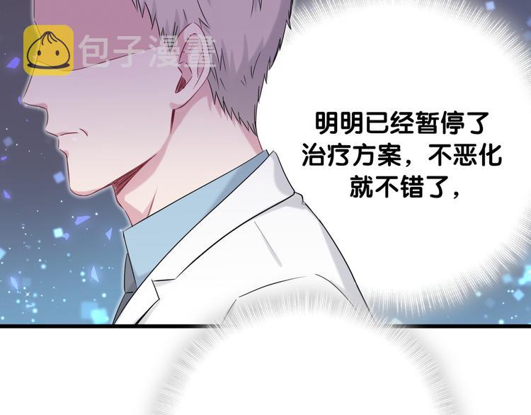 第93话 封锦尧完蛋了！79