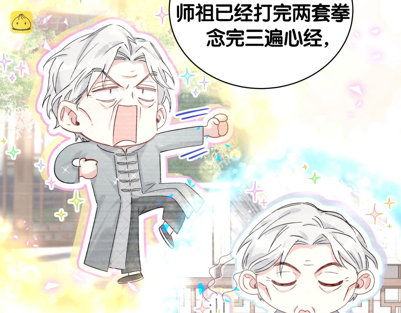 第209话 气色真好11
