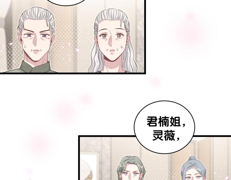 第106话 带肉肉去贺家！44