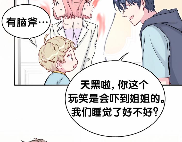 第19话 爸比厉害了！10