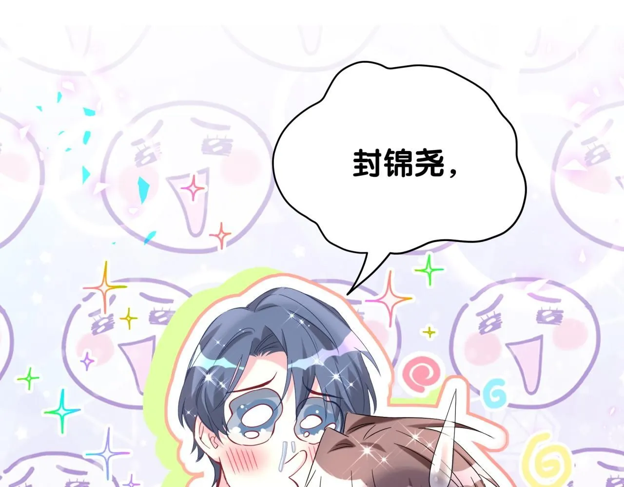 第242话 艾瑜……哥？70