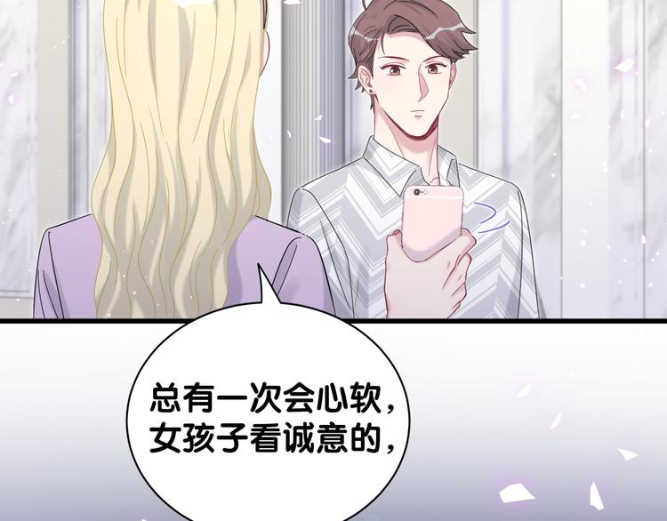 第130话 肉肉沉思55