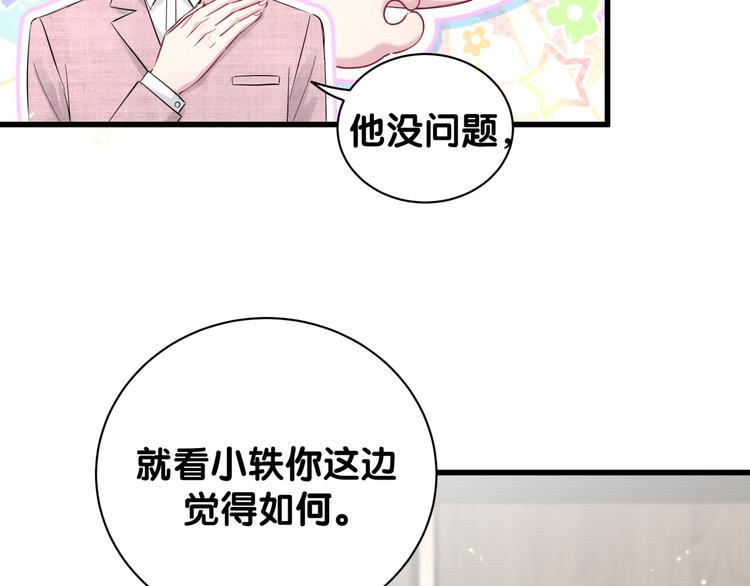 第115话 热度升级116