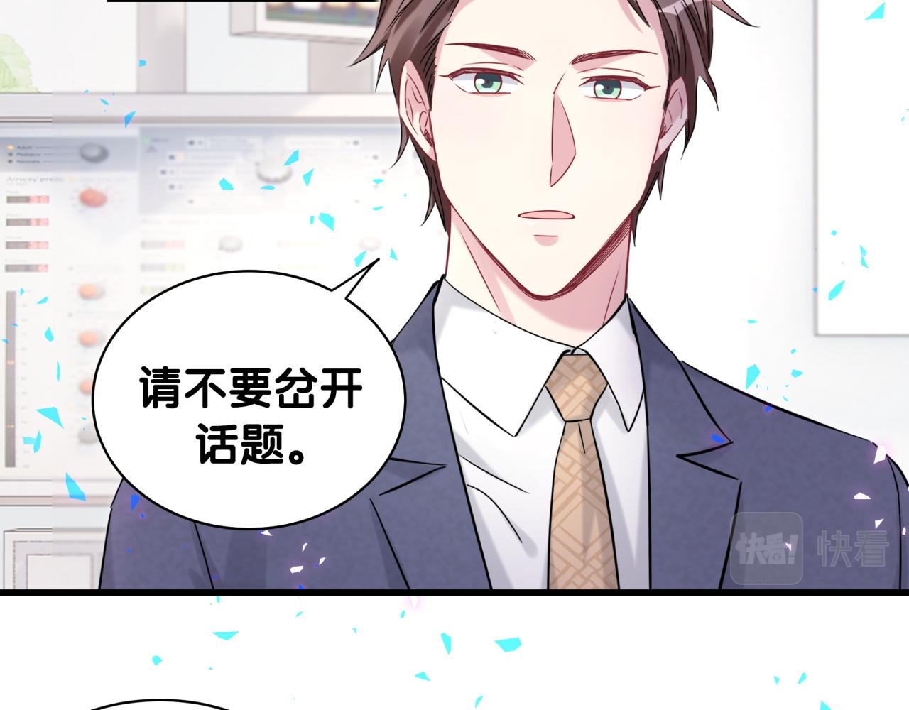 第178话 愿意给谁就给谁34