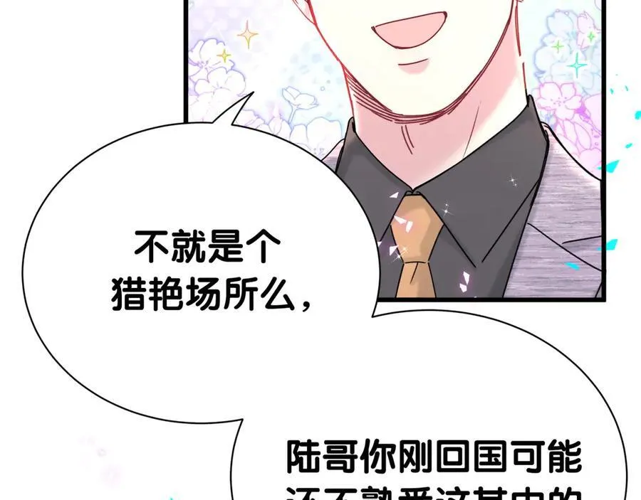 第273话 我陆哥想认识你58
