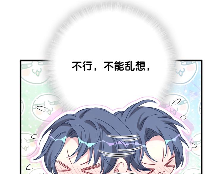 第76话 我们的关系80