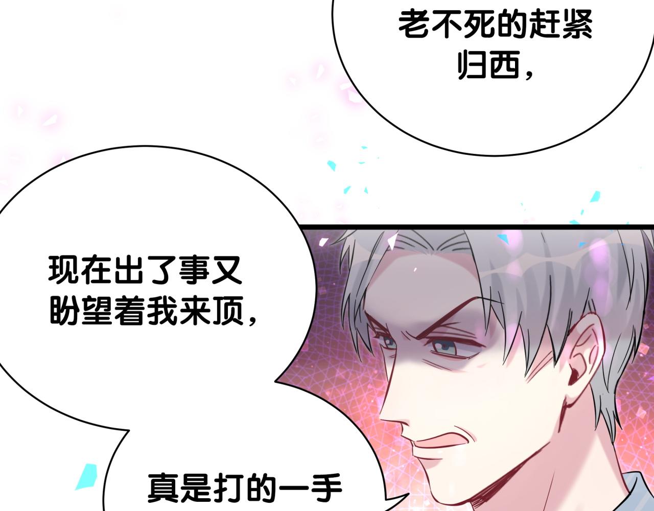 第188话 呸！垃圾封氏！94