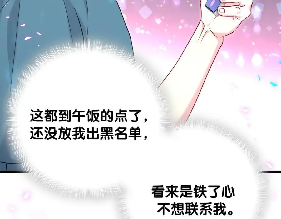 第260话 有点不妙啊21