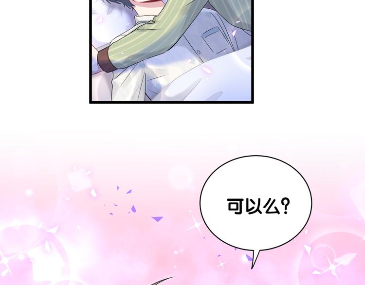 第147话 肉肉身后的小孩是？54
