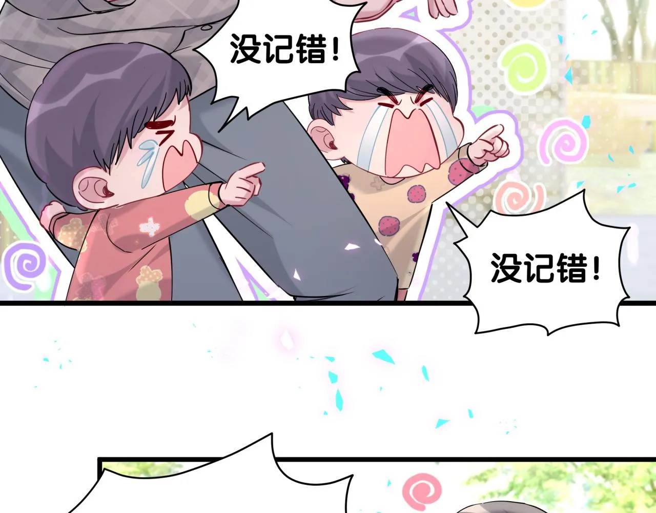 第232话 上门讨说法86