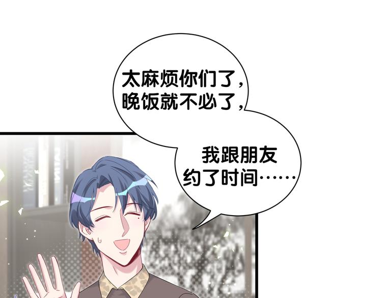 第123话 悄悄靠近20