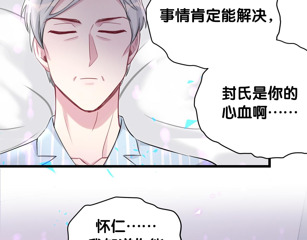 第188话 呸！垃圾封氏！78