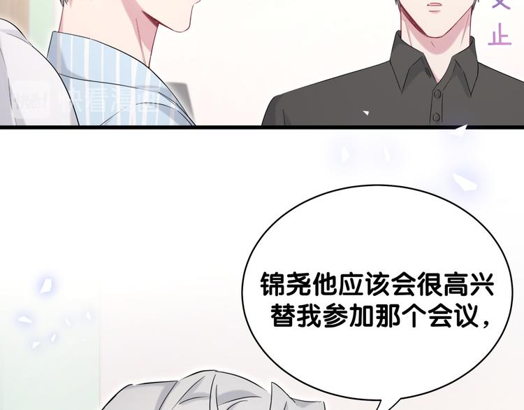 第84话 被关注的轶轶18