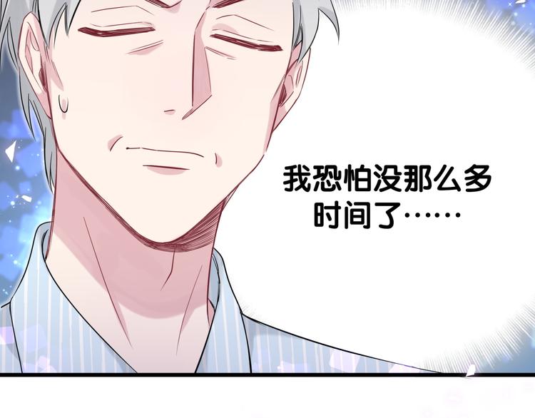 第82话 我妈妈真的很喜欢你91