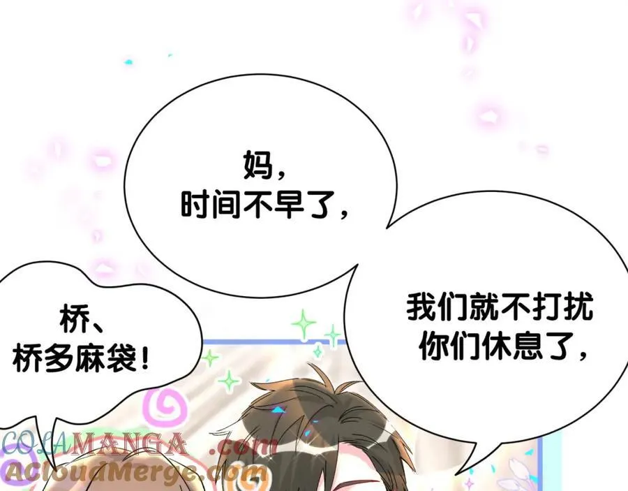 第265话 我以后会好好对你28