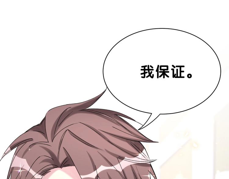 第53话 脑洞堵不上了29