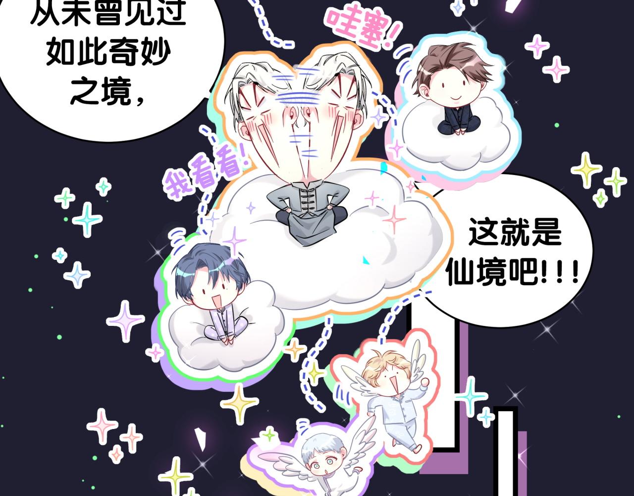 第206话 肉肉呼叫 听到请回答70