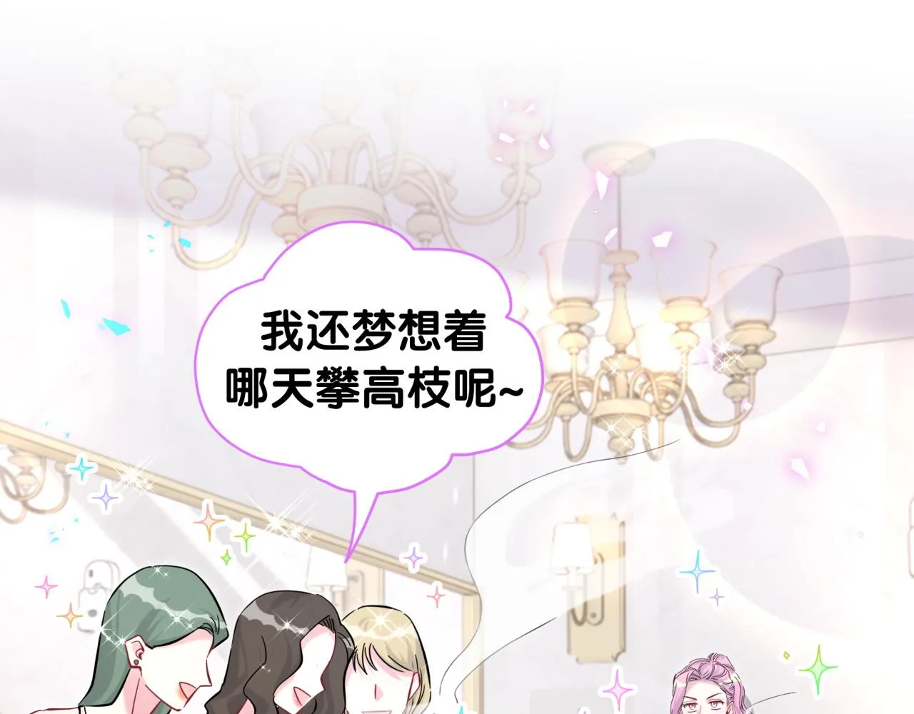 第233话 封锦尧真会说话83