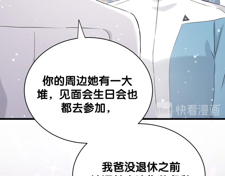 第82话 我妈妈真的很喜欢你48