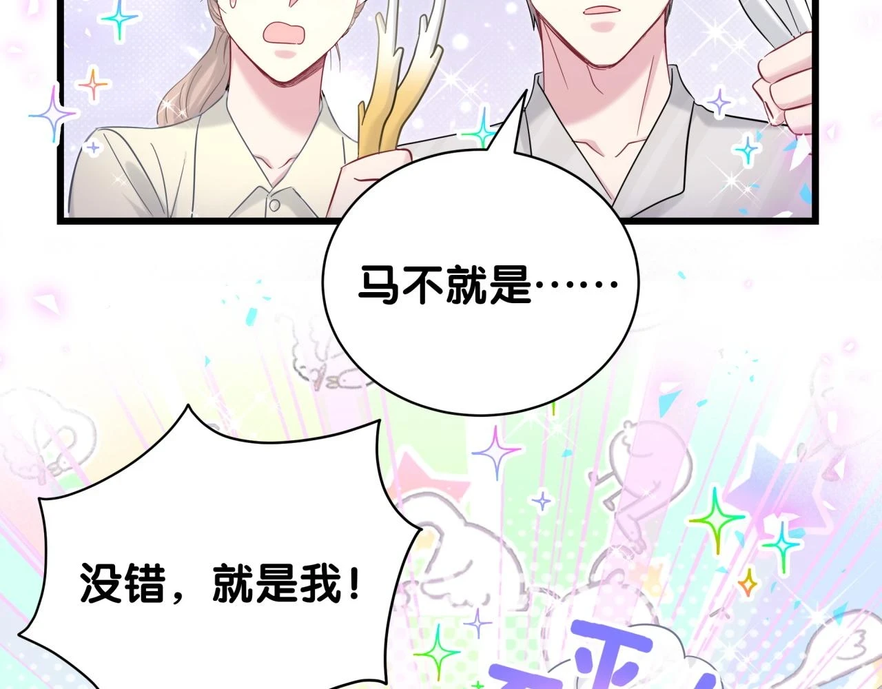 新年番外 新年快乐！65