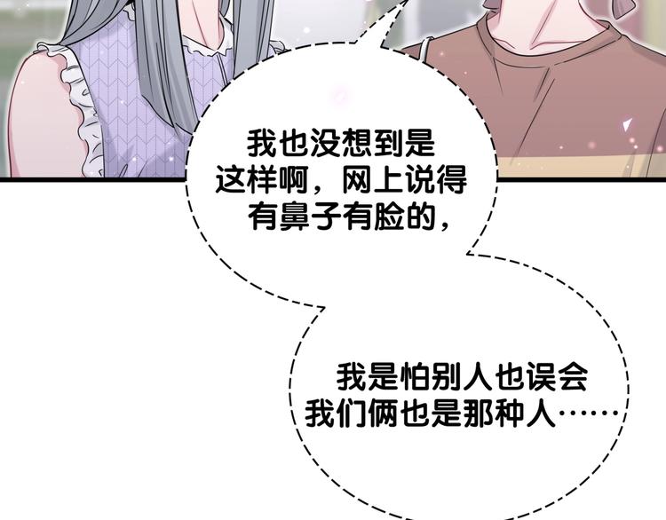 第66话 搞什么鬼！42