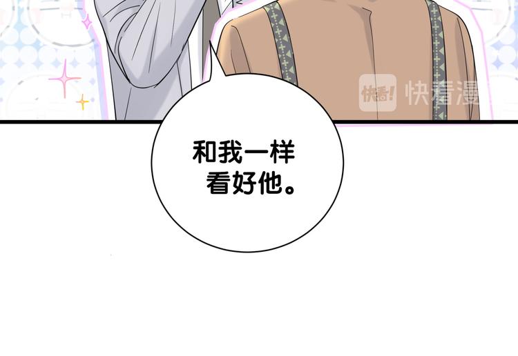 第113话 星云 真香14