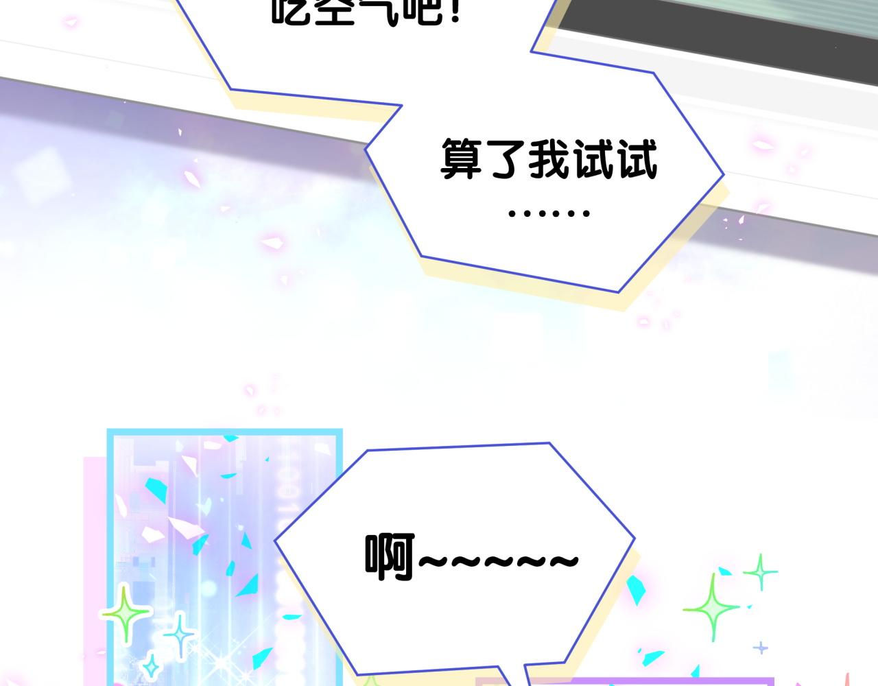 第211话 你觉得我还有机会吗？107