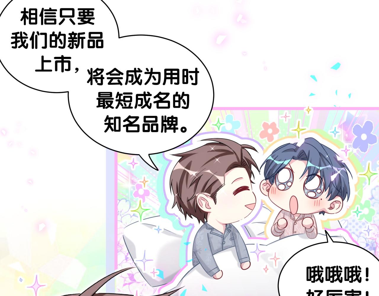 第182话 靠你了，轶云69