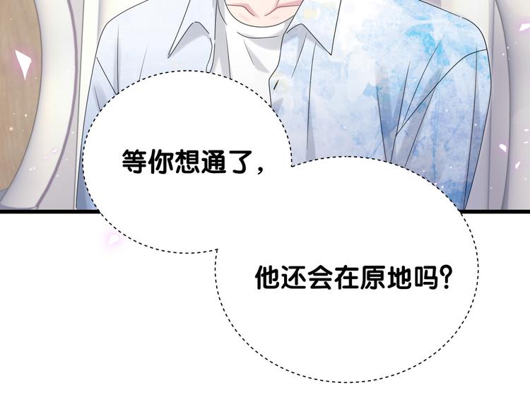第133话 有点酸味儿122