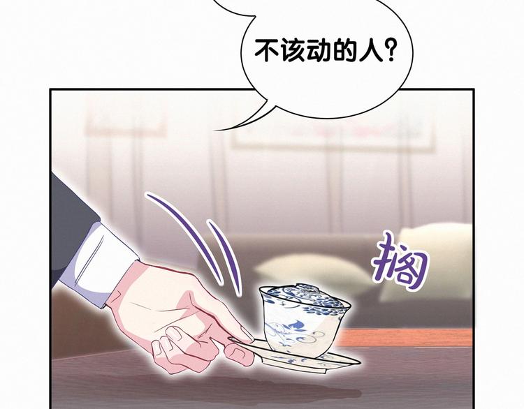 第4话 爷爷是老宝贝儿？37