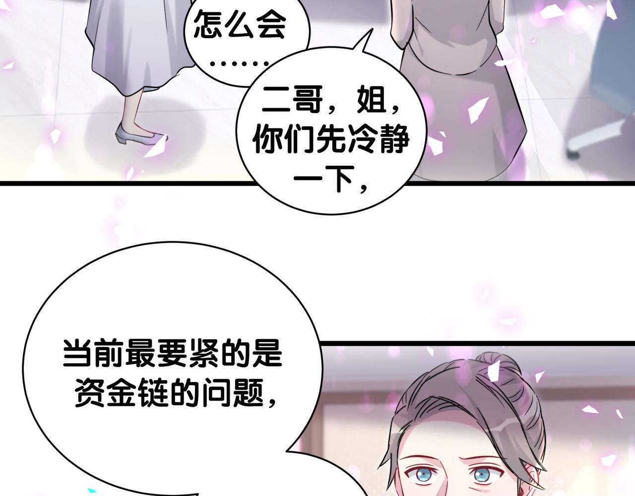 第186话 姓封的是不是傻？82