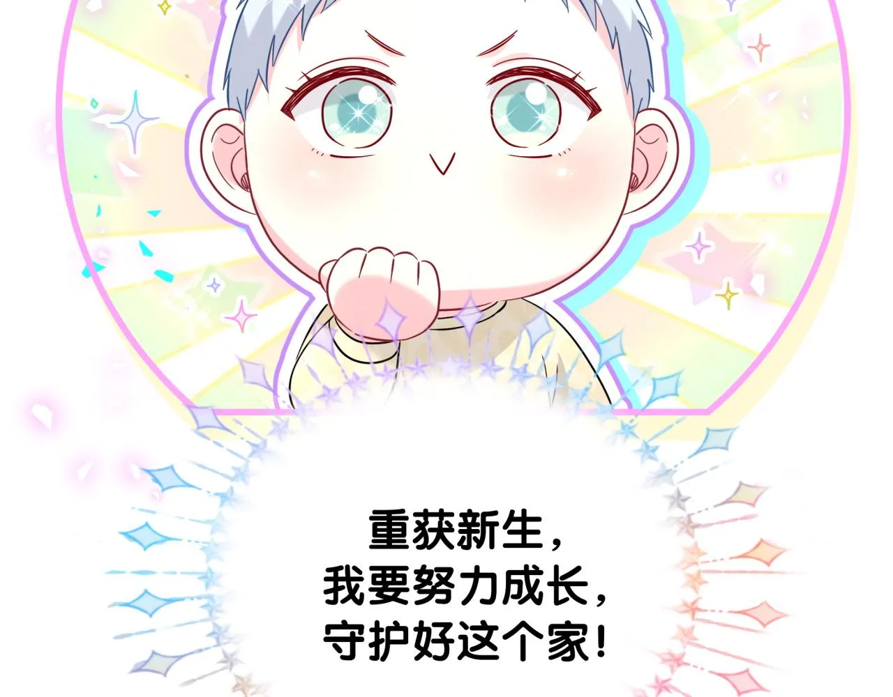 番外 大头的来历_老板的工作效率_距离产生美46