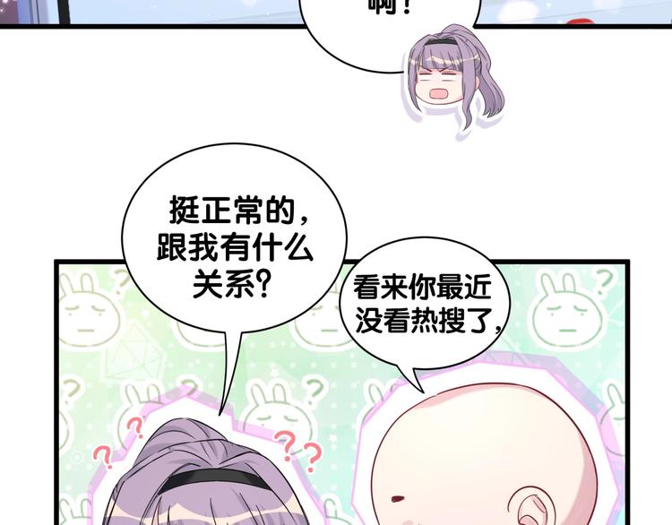 第66话 搞什么鬼！60