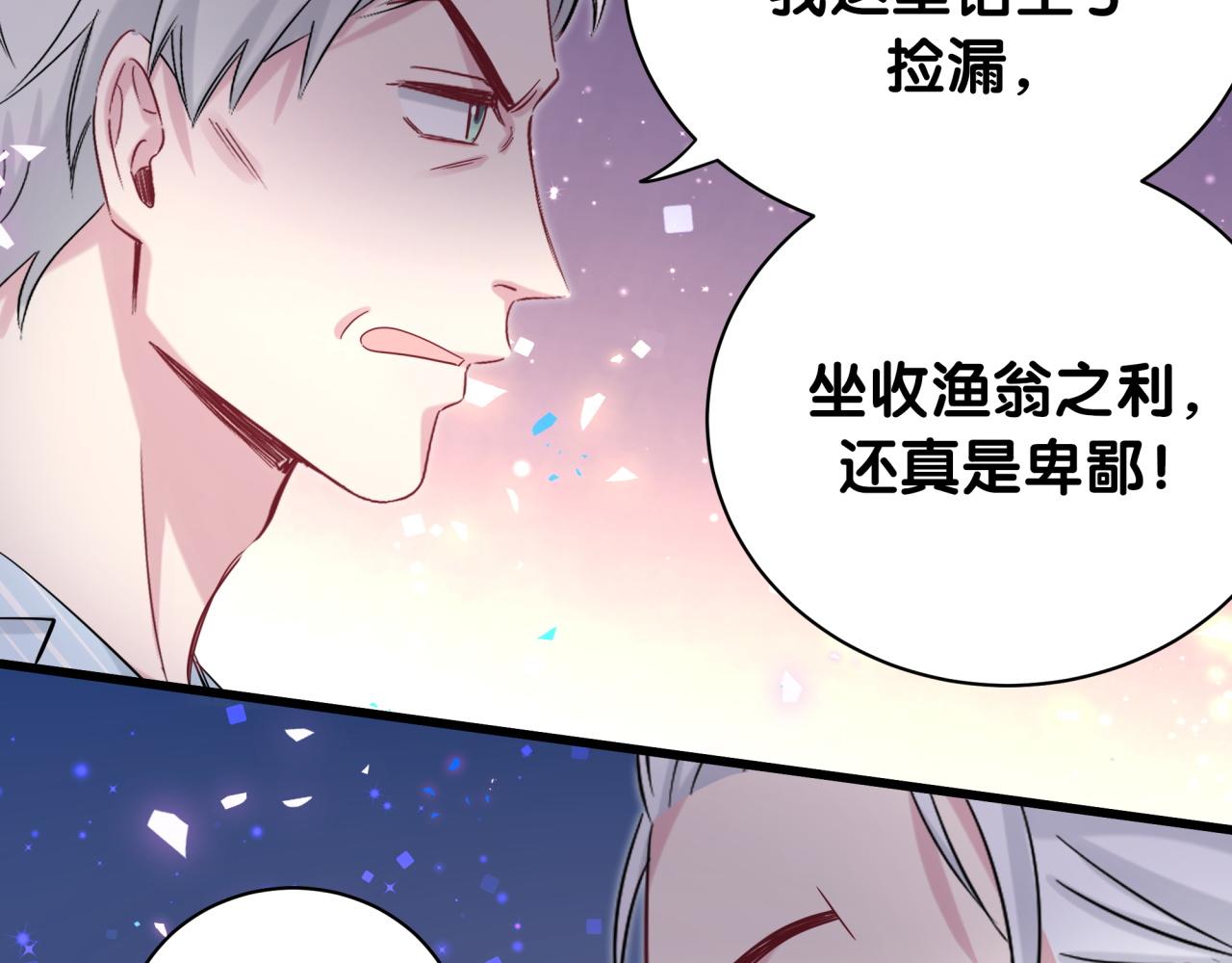 第189话 有本事你打我呀~15