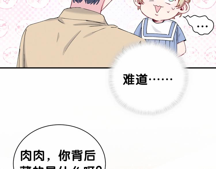 第33话 抓到宝贝了~52